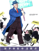 Обложка для Крокодил, 1952 , № 33.pdf